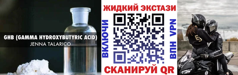 Бутират вода  Холмск 
