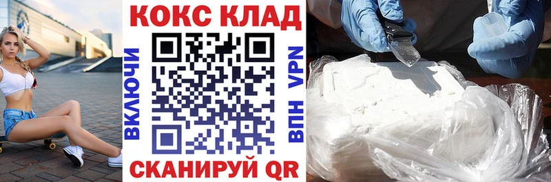 хочу Холмск COCAIN Эквадор