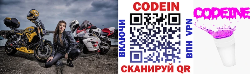 цены наркотик  Холмск  блэк спрут зеркало  Codein напиток Lean (лин) 