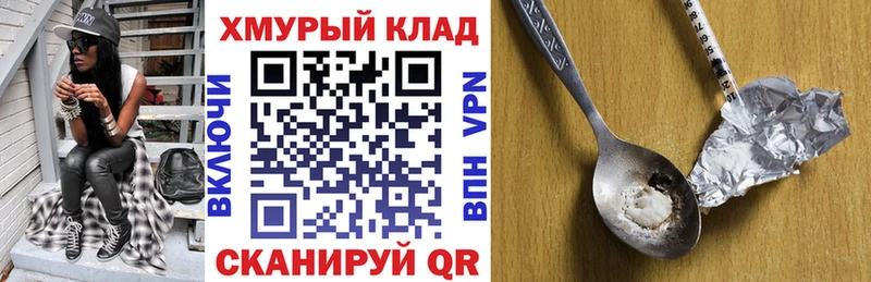 ГЕРОИН белый Холмск