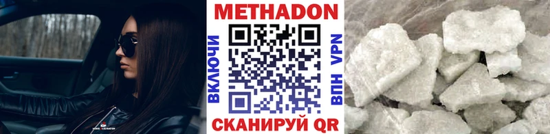 цены наркотик  Холмск  Метадон мёд 