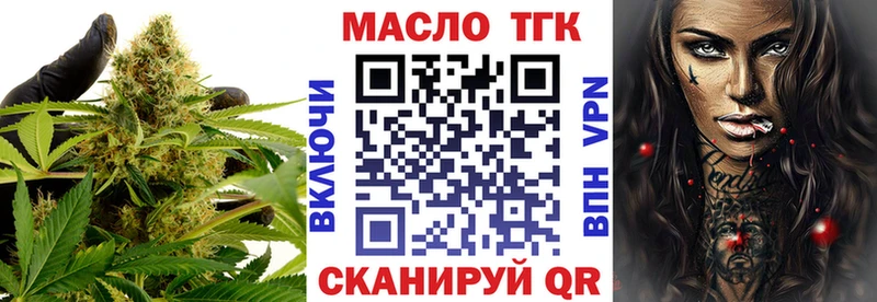 ТГК гашишное масло ОМГ ОМГ как войти Холмск